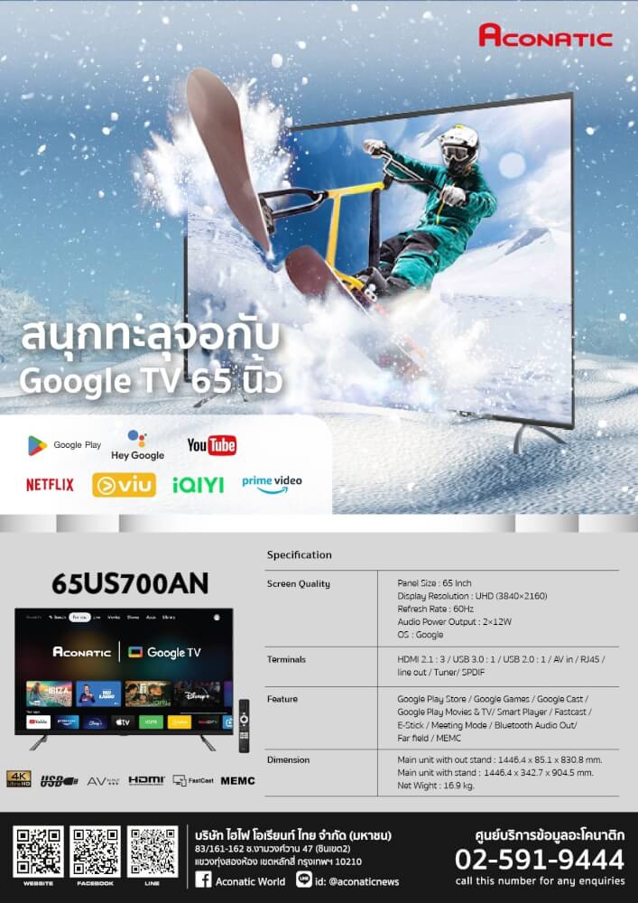 แอลอีดี ทีวี 65 นิ้ว Aconatic Google ทีวี 4K 65US700AN (รับประกัน 3 ปี)_8
